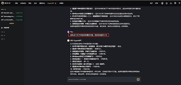 3EX CryptoGPT助力投资者应对市场波动